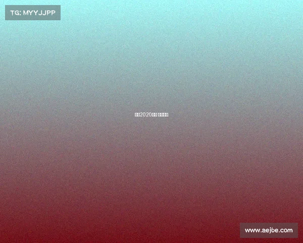 棒球2020奥运 比赛时间